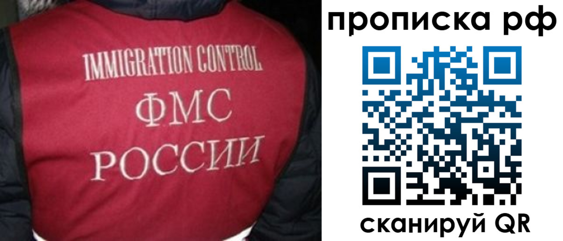 временная регистрация для школы в Советской Гавани