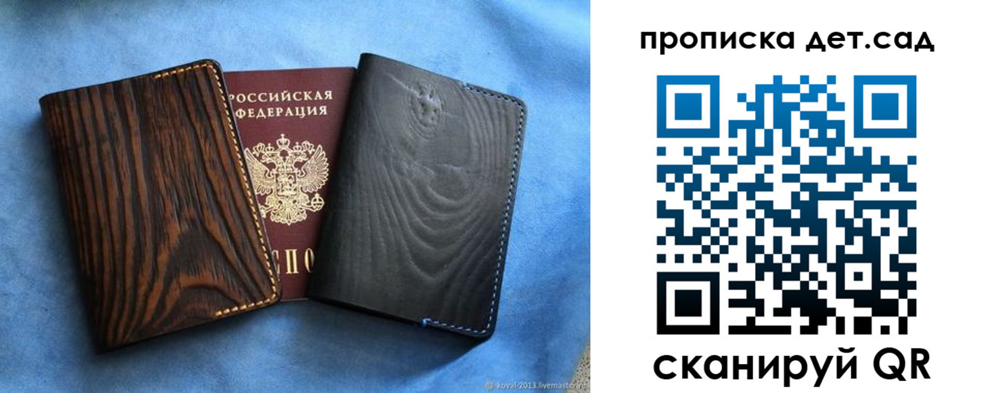 прописка гарантия в Советской Гавани