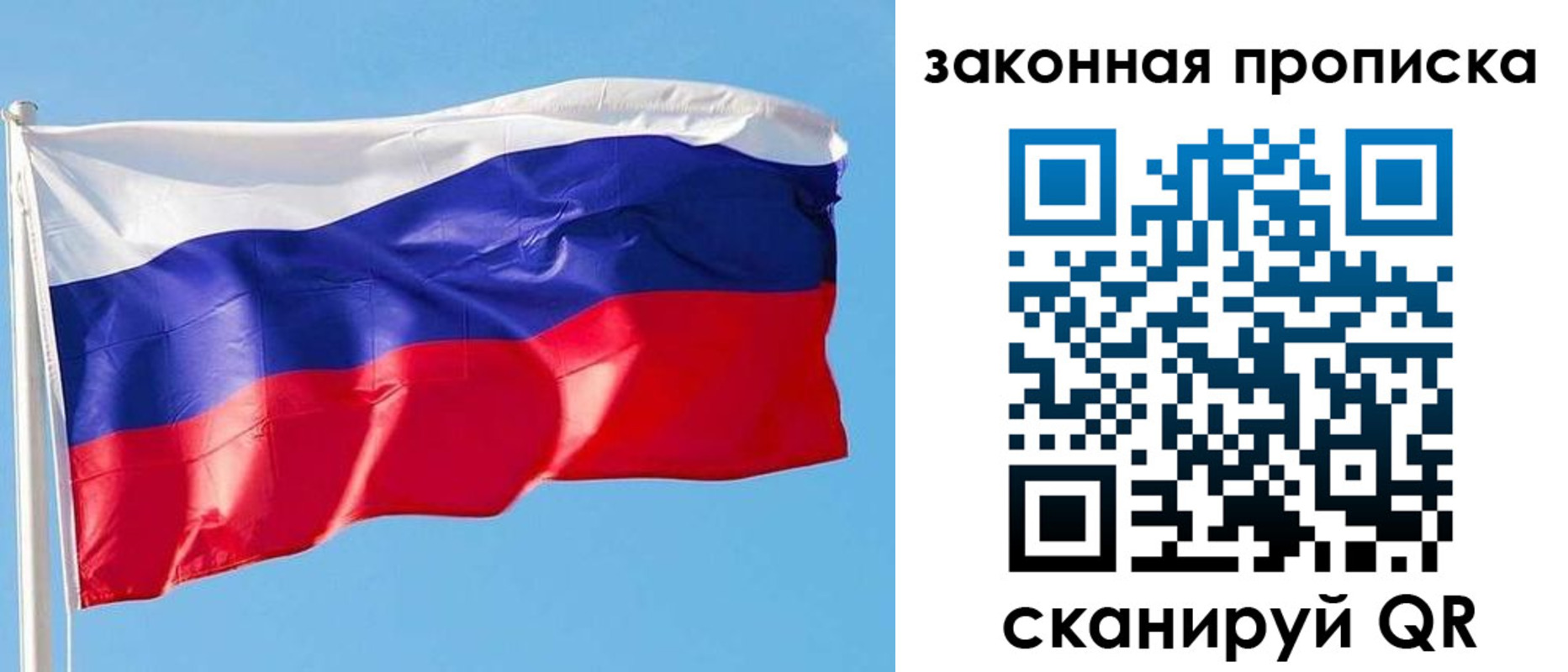 временная регистрация в квартире в Советской Гавани