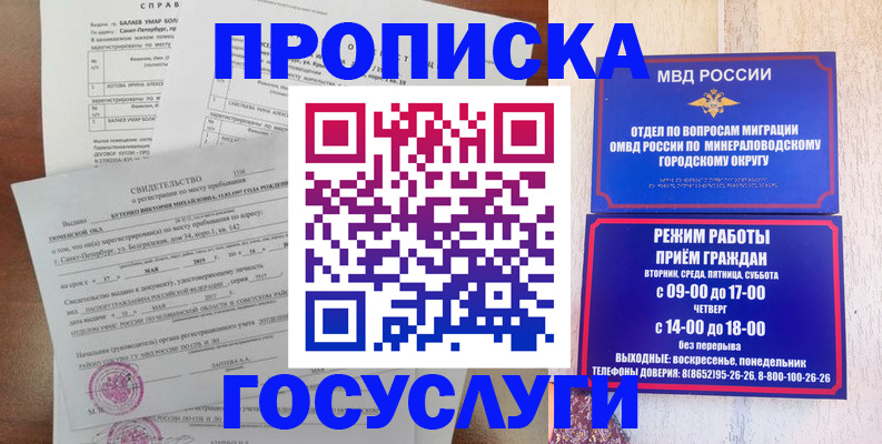 временная регистрация для всех в Советской Гавани